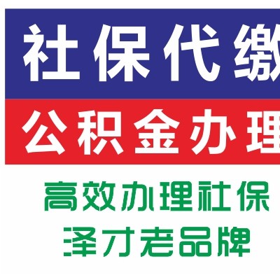 代理报销广州生育险服务 在广州或外地可报销 生完申请生育补贴