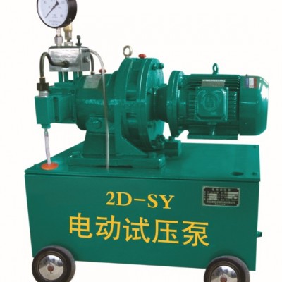 赵县电动试压泵产品功能形式现状