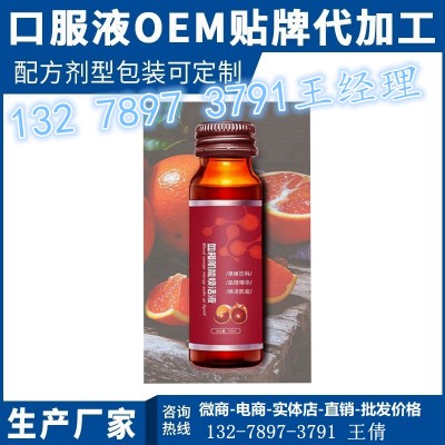胶原蛋白加工 OEM定制贴牌血橙胶原蛋白饮品代加工