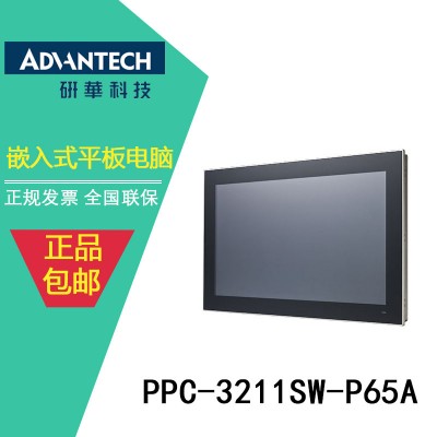 研华工业级21.5寸高清平板电脑PPC-3211SW