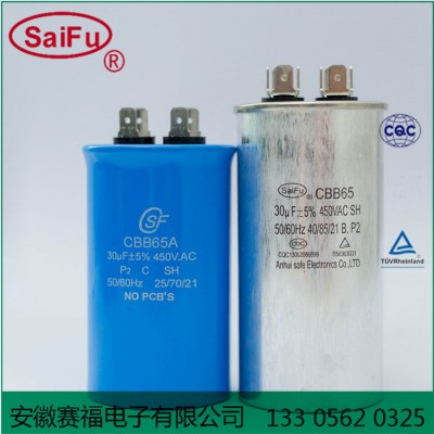 赛福CBB65交流电动机薄膜电容器