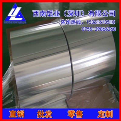 6063铝带*高纯度1060热轧铝带供应，高塑性3003铝带