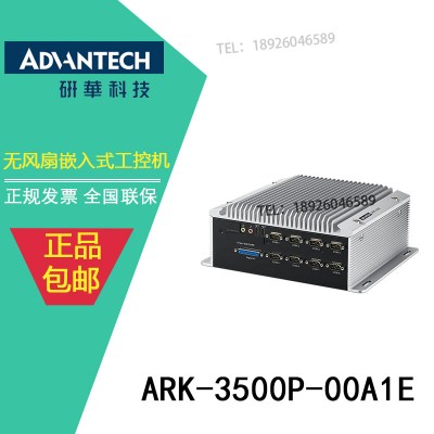 研华ARK-3500P_ARK-3530L重庆一级代理