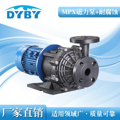 东元MPX系列塑料无泄漏磁力泵 塑料磁力泵厂家 火爆热销