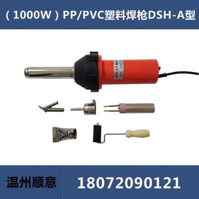 1000W塑料焊抢DSH-A型 PP、PVC焊枪蓬布焊接机