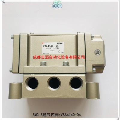 VSA4140-04原装SMC5通气控阀