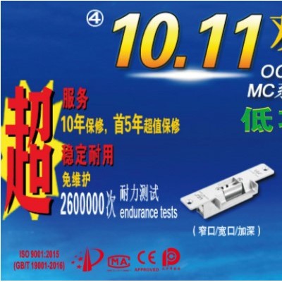 力士坚优惠MC300-80L电磁门吸释放器