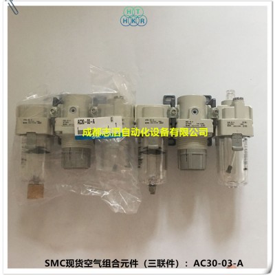 AC30-03-A现货SMC空气组合元件