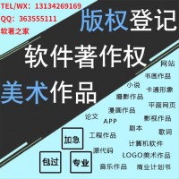 深圳计算机软件著作权申请步骤