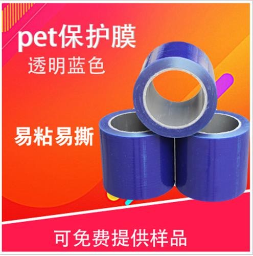 PET双层防静电保护膜 PET硅胶保护膜 pet保护薄膜