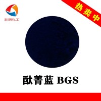 酞菁蓝BGS耐高温酞菁蓝颜料电线电缆管颜料