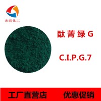 供应5319酞菁绿G高速路护栏粉末涂料耐晒颜料