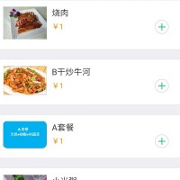 手机订餐系统北京供应商请找江望科技，支持功能定制