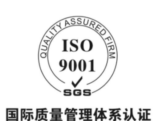 南沙区ISO9001体系认证要求外来文件的控制