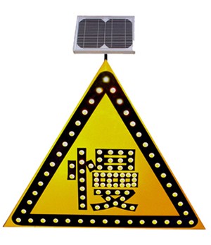 太阳能车辆慢行标志牌led交通标志牌