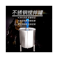 东港市炫碟乳化配料罐不绣钢搅拌罐各种规格价格齐全