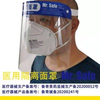 G9 医用隔离面罩/防疫面罩,医用隔离面屏