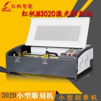 M3020迷你桌面型激光切割机木板亚克力海绵印章雕刻机