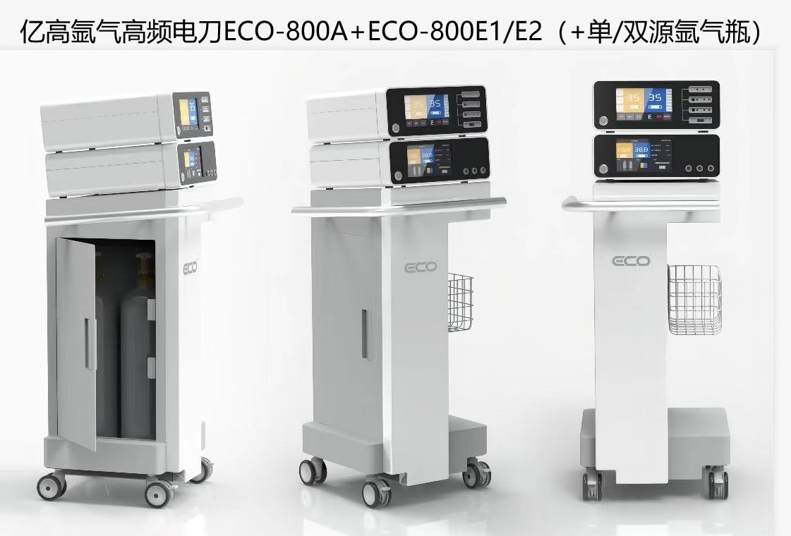 南京亿高/氩气刀/国产内镜电刀ECO-800A