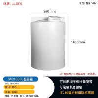 重庆赛普1000L加药箱 塑料耐酸碱搅拌桶 酿造调和容器