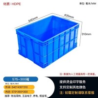 重庆合川575-300塑料周转箱 五金电子工具箱 仓储整理箱
