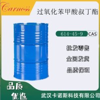 过氧化苯甲酸叔丁酯 614-45-9 TBPB 硅橡胶硫化剂