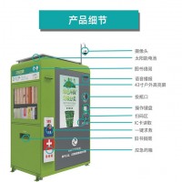广东胜越智联源头厂家 饮料瓶回收机 塑料瓶 易拉罐回收机
