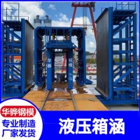 湖北武汉市厂家直发液压箱涵模板电缆槽台车养护台车可定制