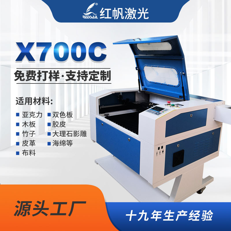 X700C竹木水晶字激光雕刻机布料密度板全自动激光切割机