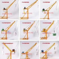 建筑小吊机的功能电动小型吊运机360悬臂式小型吊机室内外吊机